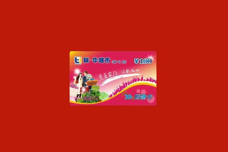 鼓楼区礼品回收多少钱报价